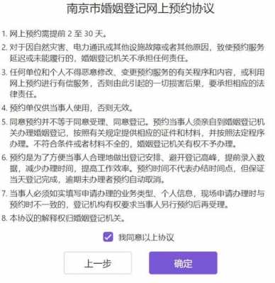 南京离婚办理流程（南京离婚材料需要哪些材料）-第1张图片-祥安律法网