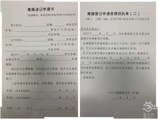 南京离婚办理流程（南京离婚材料需要哪些材料）-第2张图片-祥安律法网