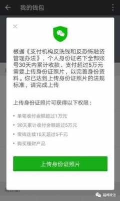 微信洗钱流程（微信洗钱流程视频）-第3张图片-祥安律法网