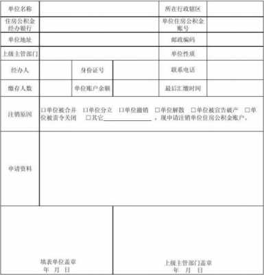 销临时账户流程（注销临时账户需要哪些资料）-第3张图片-祥安律法网