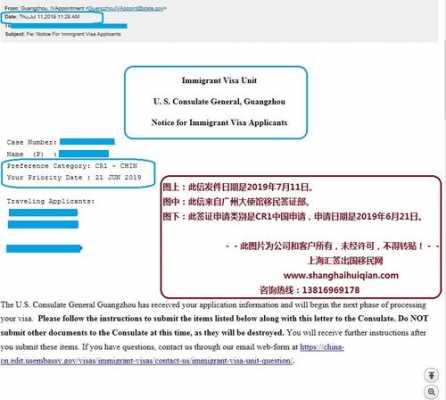 cR1申请流程（在国内申请cr1签证需要多久）-第2张图片-祥安律法网