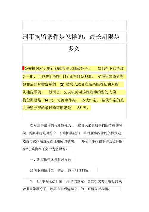 民事拘留的流程（民事案件拘留的条件）-第2张图片-祥安律法网