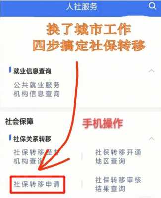 个人社保转单位流程（个人社保转公司社保怎么转）-第1张图片-祥安律法网