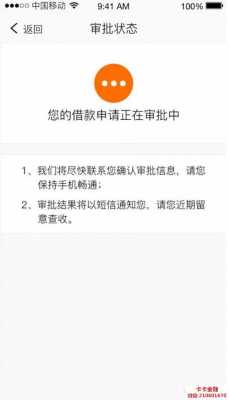 中腾信贷款审批流程（中腾信贷款app叫什么名字）-第2张图片-祥安律法网