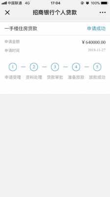 申请放款流程（申请就放款）-第3张图片-祥安律法网