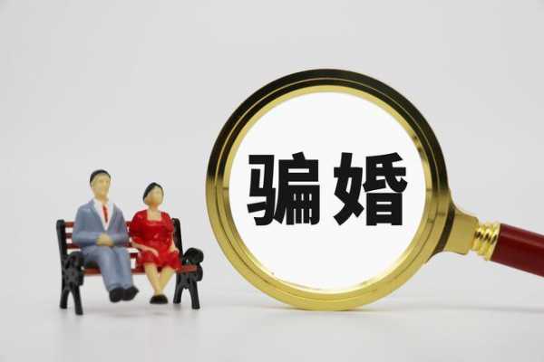 被骗婚处理流程（被骗婚可以索赔多少钱）-第1张图片-祥安律法网