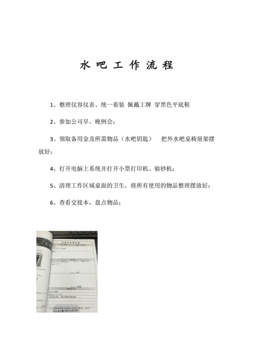 售楼处水吧服务流程（售楼处水吧的工作内容）-第1张图片-祥安律法网