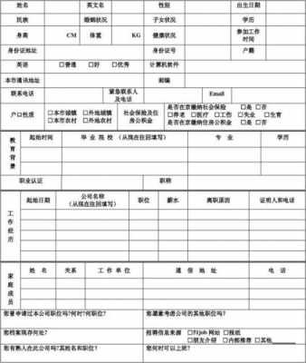 申报岗位流程多少天（岗位申报理由由简述）-第2张图片-祥安律法网