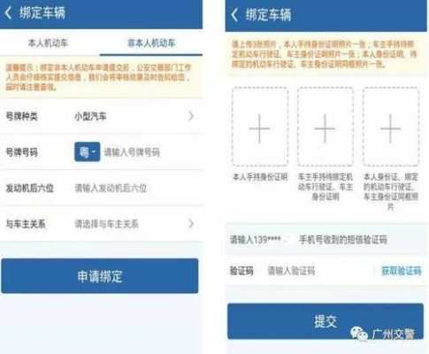 广州代扣分流程（广州代扣驾驶证分流程）-第1张图片-祥安律法网