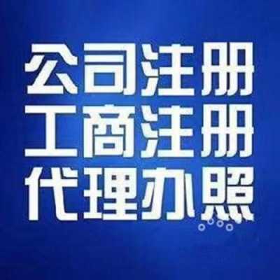 南昌市公司注册流程（南昌注册公司资料）-第3张图片-祥安律法网