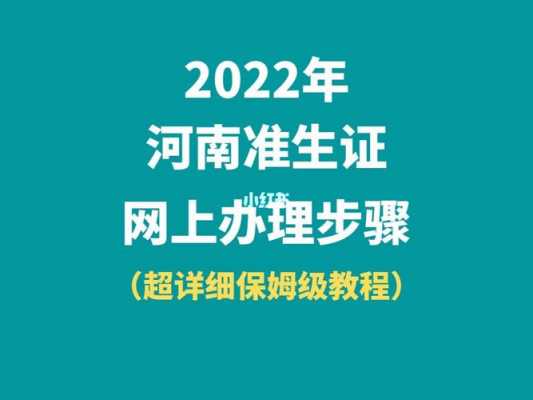 河南生育证办理流程（河南生育证怎么办理）-第2张图片-祥安律法网