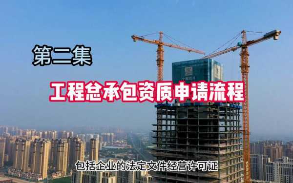 办理建筑总包资质流程（办理建筑总承包资质）-第1张图片-祥安律法网