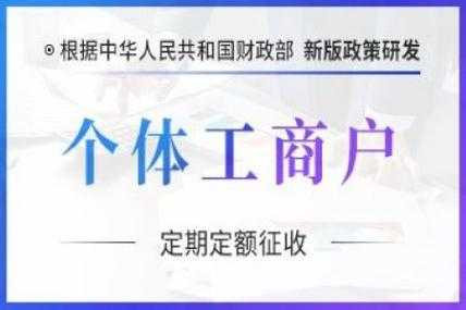 成都个体办理流程（成都办理个体户）-第3张图片-祥安律法网