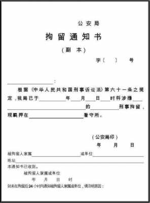 刑事拘留释放流程（刑事拘留第38天叫家属去）-第2张图片-祥安律法网