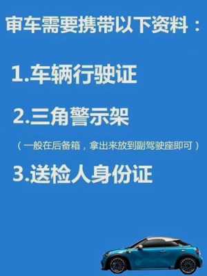 潍坊2016审车流程（潍坊审车2020）-第3张图片-祥安律法网