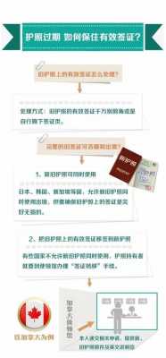 2岁护照怎么办理流程（2周岁护照有效期）-第3张图片-祥安律法网