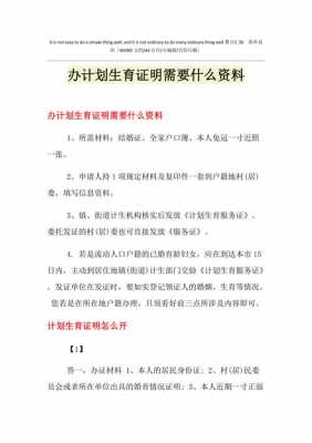 生育证明办理流程（生育证明需要什么材料）-第3张图片-祥安律法网