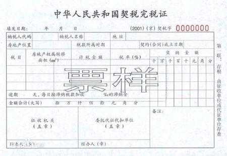 契约发票补办流程（契票发票 怎么补）-第3张图片-祥安律法网