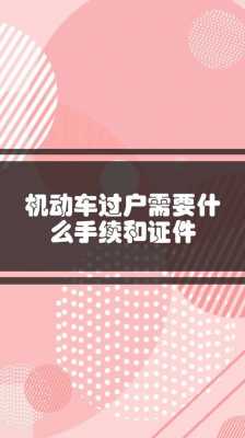 金融牌照过户流程（金融牌照过户流程）-第2张图片-祥安律法网