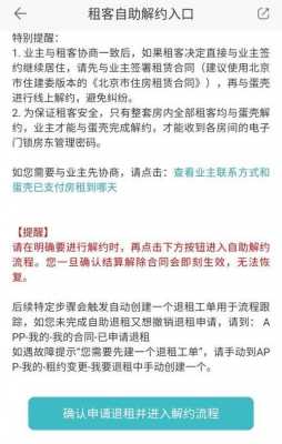 租房中途退房流程（租房中途退租需要交违约金吗）-第2张图片-祥安律法网