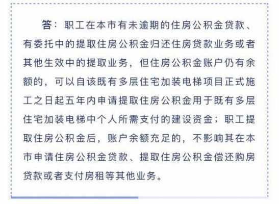 套取公积金退回流程（公积金套取被发现后要追回金额吗?）-第3张图片-祥安律法网