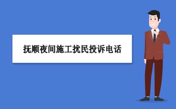 噪声扰民起诉流程（噪声扰民向谁投诉）-第1张图片-祥安律法网