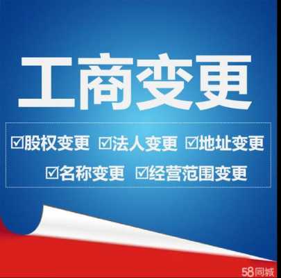 2020公司变更流程（公司变更流程及费用多少华杰财务给力）-第3张图片-祥安律法网