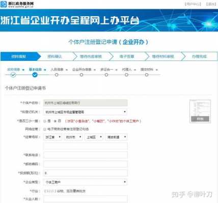 杭州公司开办流程（杭州如何开公司）-第3张图片-祥安律法网