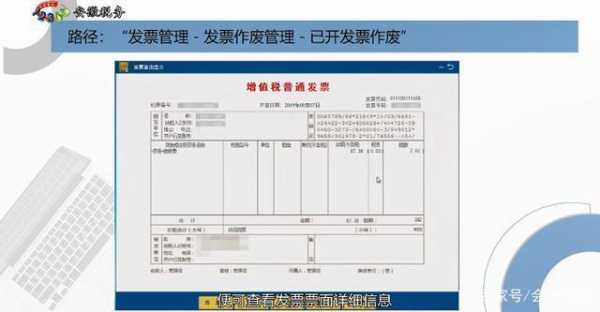 隔月发票作废流程（隔月发票作废流程是什么）-第3张图片-祥安律法网