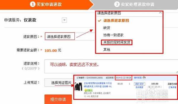 淘宝代销申请退款流程（淘宝代销怎么退货）-第1张图片-祥安律法网