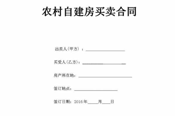 院子的买卖流程（院落买卖需要什么手续）-第3张图片-祥安律法网