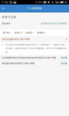 交行信用卡销卡流程（交行卡信用卡注销流程）-第1张图片-祥安律法网