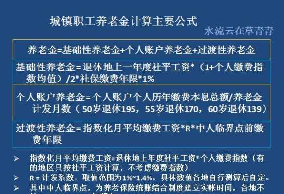 常州退社保流程（常州社保退休工资计算公式）-第3张图片-祥安律法网