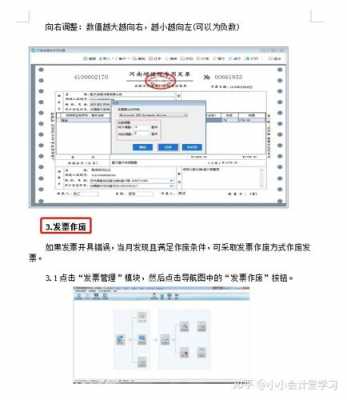 开普票流程（个体工商户自己开普票流程）-第2张图片-祥安律法网