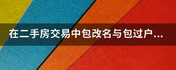 包更名什么流程（包更名和包过户一样吗）-第1张图片-祥安律法网