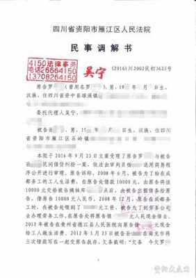 调解书签收流程（调解书签收后可以再上诉吗）-第3张图片-祥安律法网