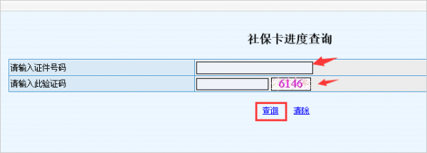 社保卡进度流程（社保卡进度流程怎么查询）-第1张图片-祥安律法网