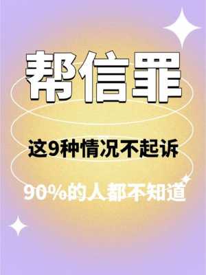 够罪不铺的流程（够罪不捕什么意思）-第1张图片-祥安律法网