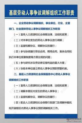 开除判刑员工流程（开除判刑员工流程是什么）-第3张图片-祥安律法网