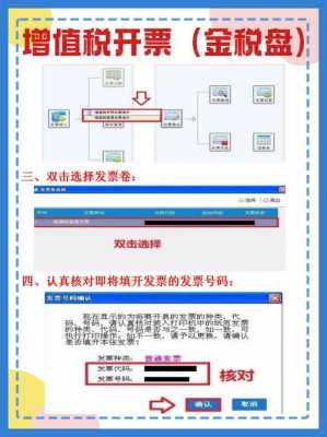 注册公司开票的流程（注册公司开票的流程是什么）-第2张图片-祥安律法网