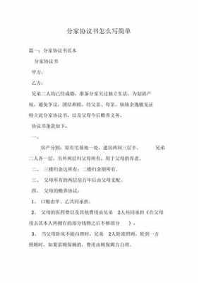 合伙企业分家流程（合伙企业分家流程怎么写）-第2张图片-祥安律法网