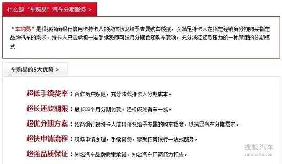 招行信用卡分期买车流程（招商银行的信用卡分期购车划算不?）-第3张图片-祥安律法网