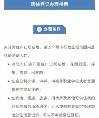 郑州办居住证流程（郑州怎么办居住证）-第1张图片-祥安律法网