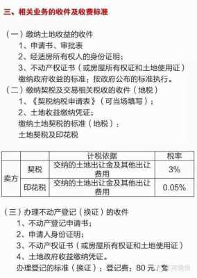 无锡产证办理流程（无锡办理产权证都需要什么手续）-第3张图片-祥安律法网