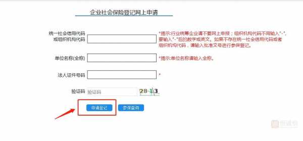 广州公司开通社保流程（广州开通社保需要什么资料）-第3张图片-祥安律法网