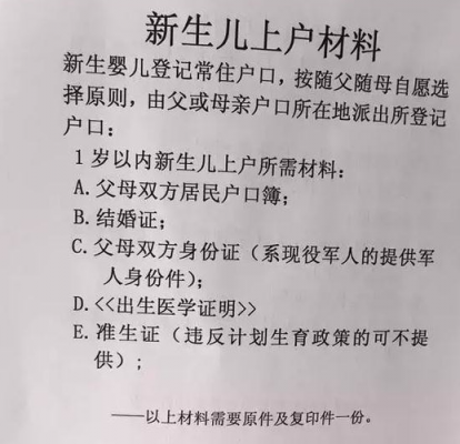 给宝宝上户口流程（2021给宝宝上户口需要什么材料）-第3张图片-祥安律法网