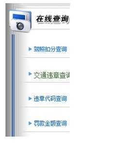 代扣分网上办理流程（代扣分如何办理）-第3张图片-祥安律法网