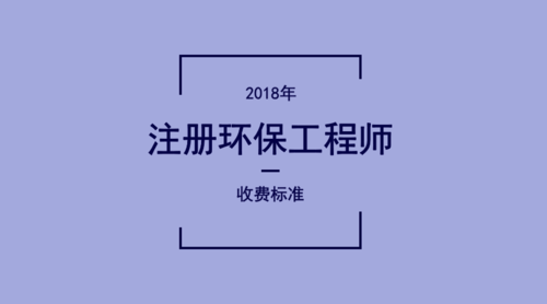 注册环保注册流程（注册环保注册流程视频）-第2张图片-祥安律法网