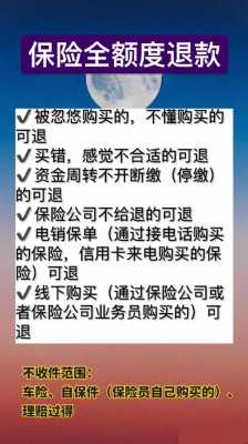 人寿平安保险退保流程（平安人寿退保险需要什么手续）-第3张图片-祥安律法网