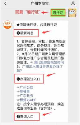 广州港澳签注流程（广州港澳签注什么时候恢复）-第2张图片-祥安律法网